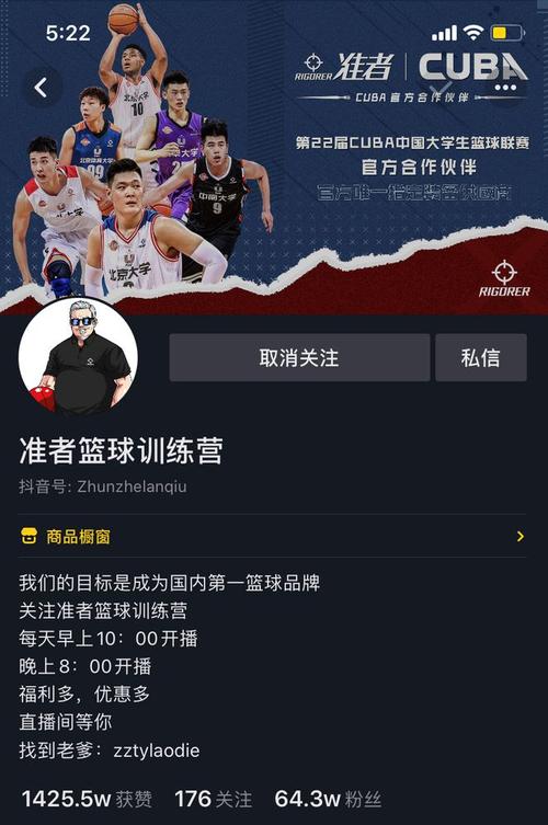 上海京东篮球直播在哪看_京东篮球官网查询