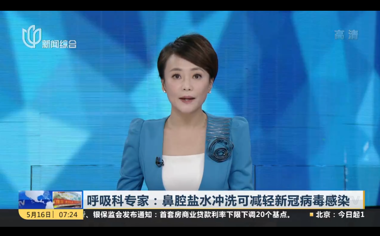 上海新闻头条综合频道直播_上海新闻综合频道在线直播