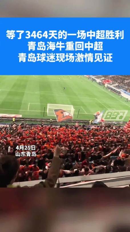 上海申花vs青岛海牛足球直播_上海申花vs青岛海牛抖音直播