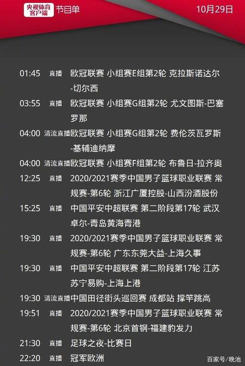 上港队今天有直播吗_上海上港直播时间表