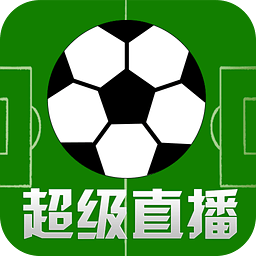 下载什么软件看足球比赛直播_下载什么app可以看足球直播