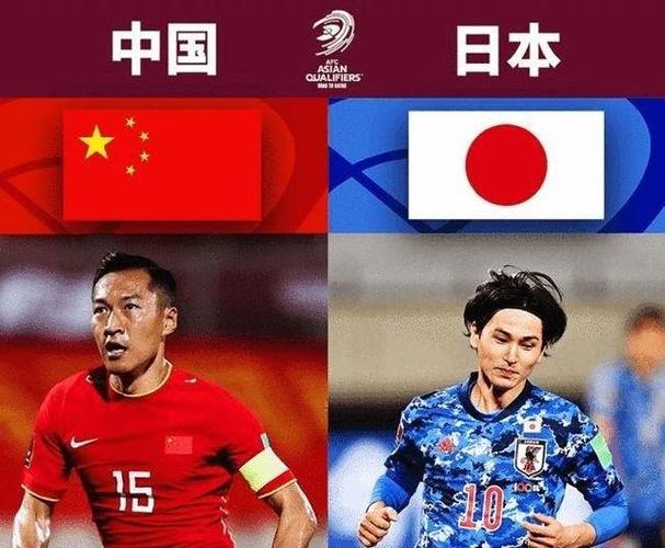 世界杯预选赛中国对日本直播回放_世界杯预选赛中国对日本直播