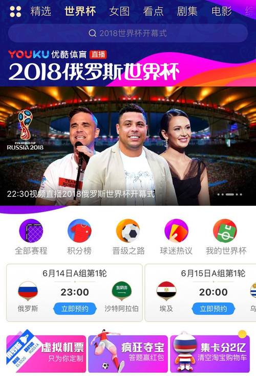 世界足球粤语直播网站