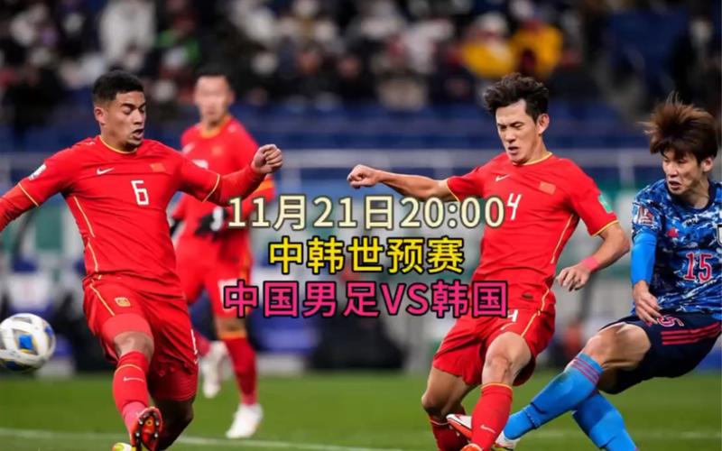 世预赛中国男足直播平台_世预赛中国男足直播