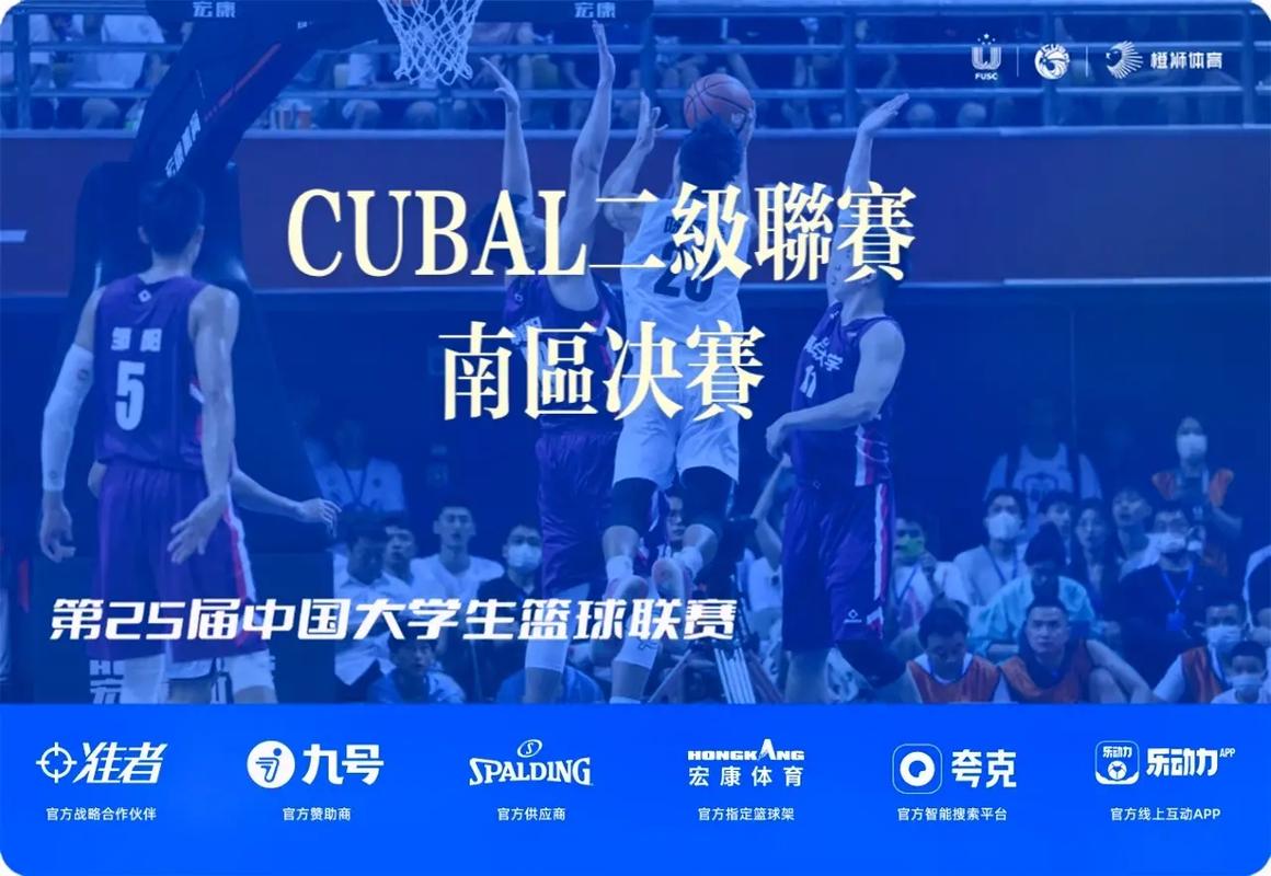 中南篮球比赛直播平台_中南大学南校区篮球直播