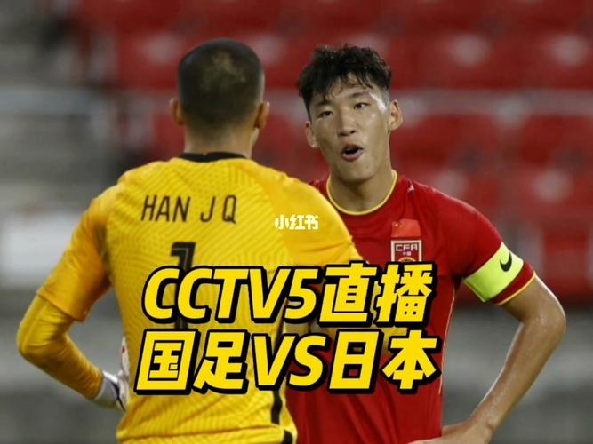 中国体育足球比赛直播_足球直播免费在线观看