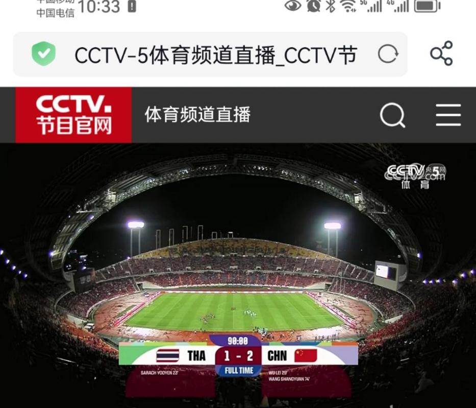 中国体育频道直播在线观看_中国体育频道直播在线观看高清