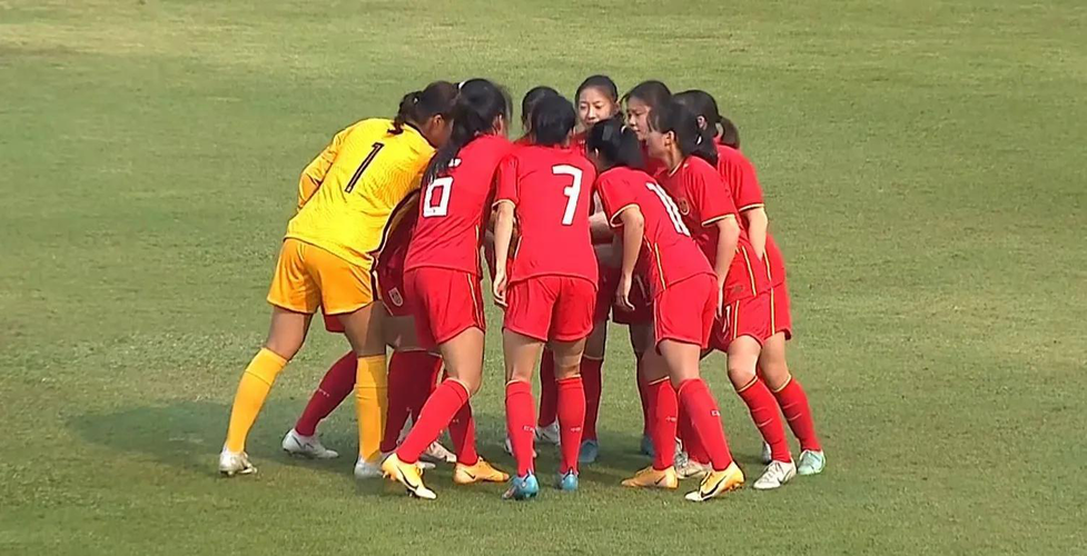 中国女足21比0大胜菲律宾足球直播