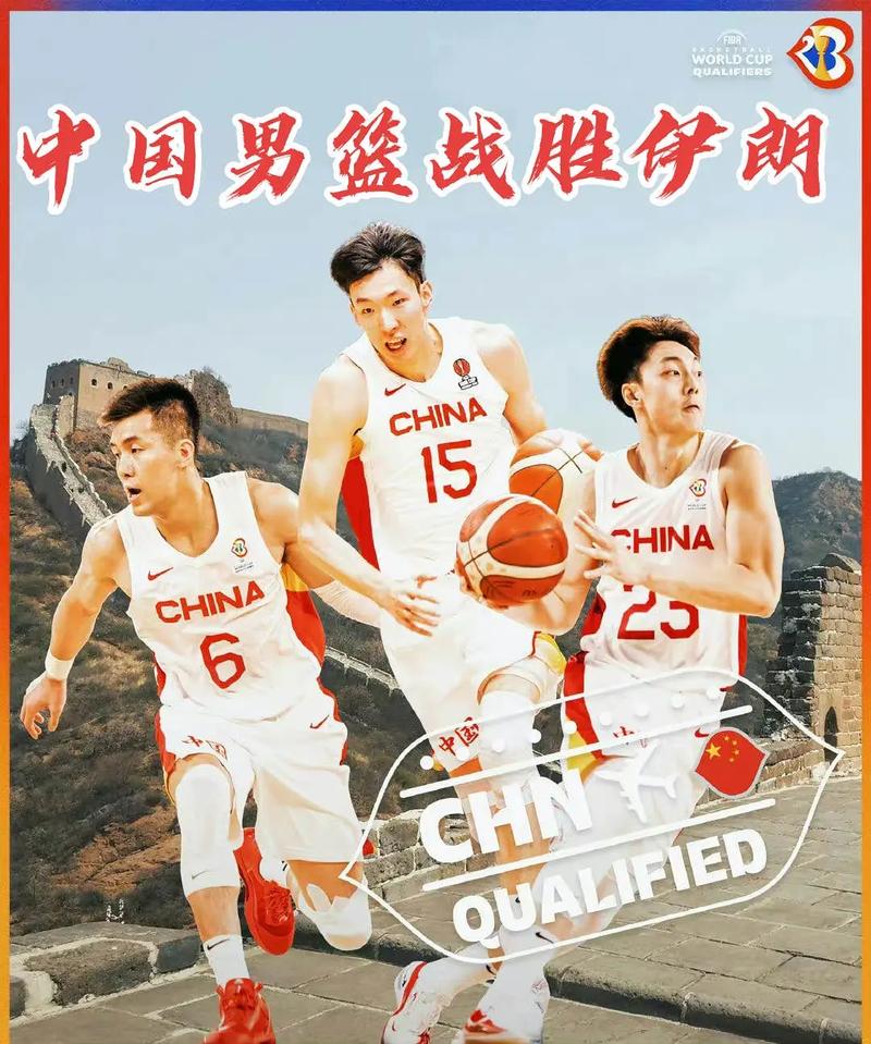 中国对伊朗篮球直播全程
