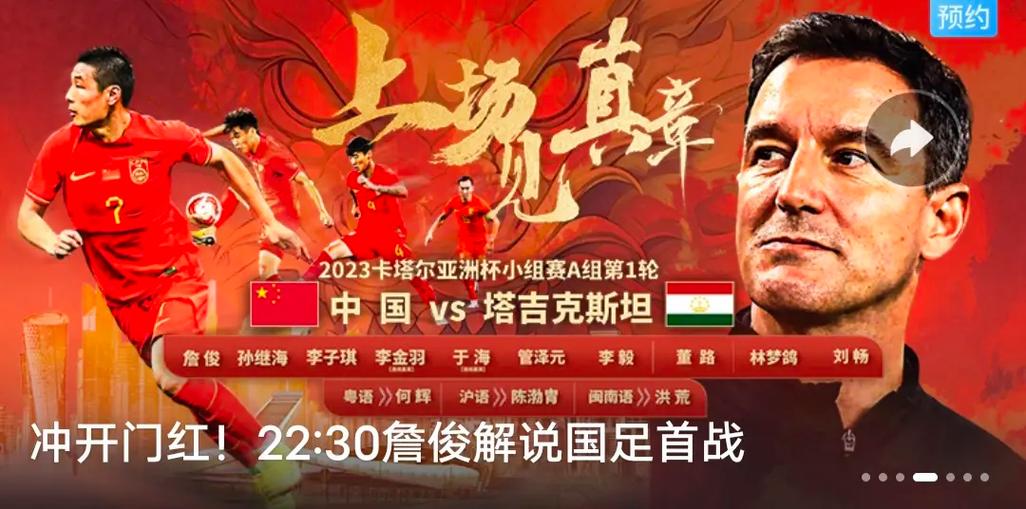 中国对卡塔尔直播亚洲杯_中国对卡塔尔直播足球