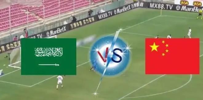 中国对沙特足球直播时间_中国和沙特足球免费直播