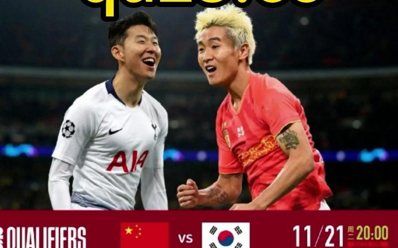 中国对韩国足球队直播