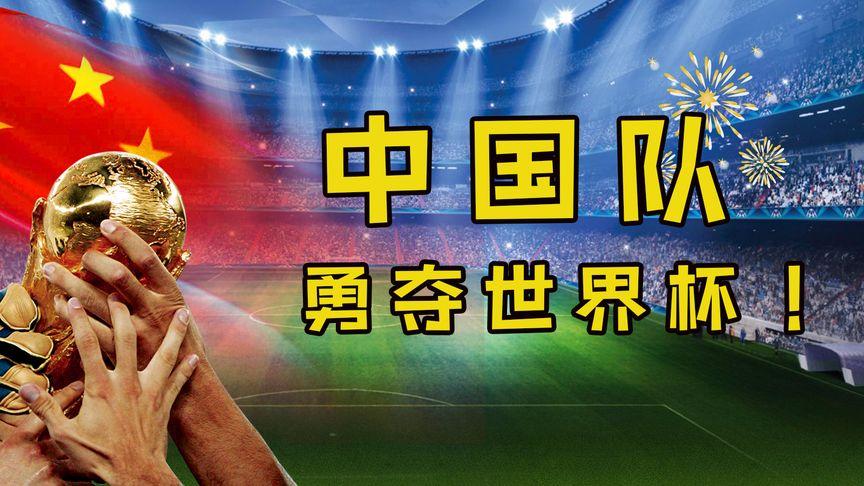 中国杯足球赛直播在哪看_看足球赛的直播app