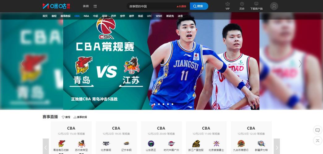 中国篮球直播通道_中国篮球直播在线