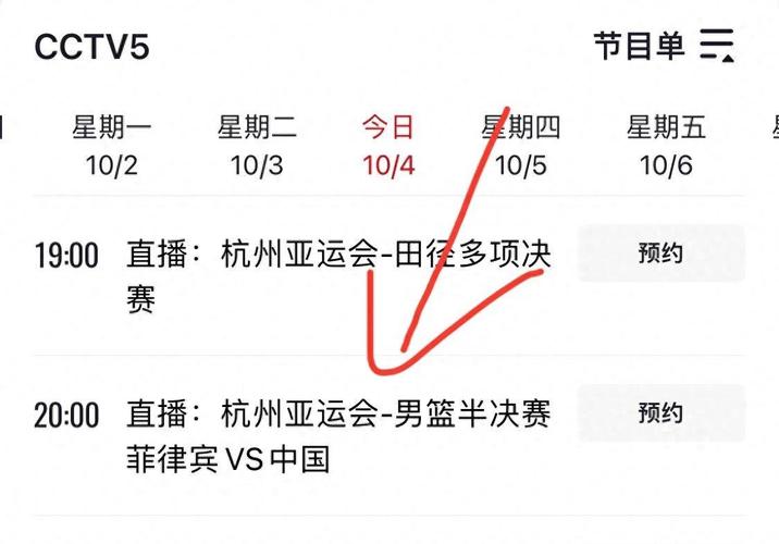 中国篮球直播cctv5赛程_央视cctv5篮球直播赛程