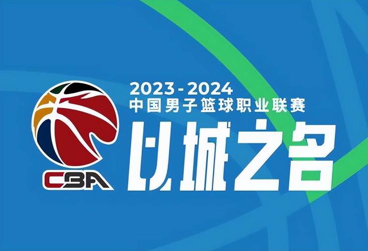 中国篮球职业联赛电视直播安排
