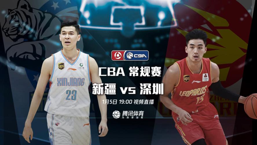 中国篮球cba腾讯直播视频直播