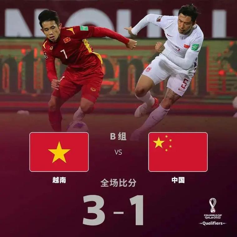 中国足球越南录像直播