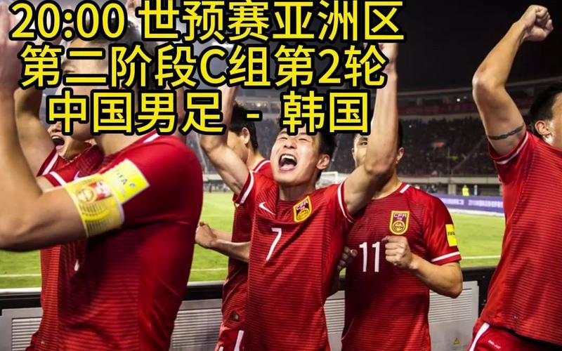 中国足球vs日本足球直播日程_韩国足球vs中国足球