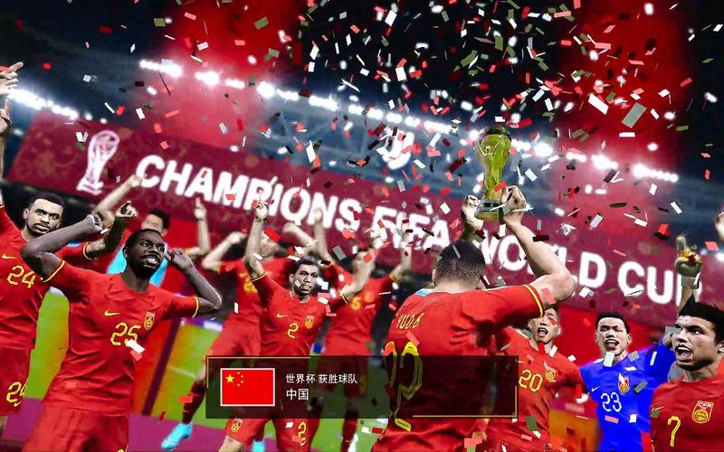 中国队足球决赛视频直播