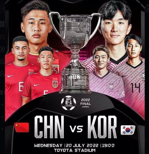 中国韩国足球比赛直播几点_足球中国vs韩国直播