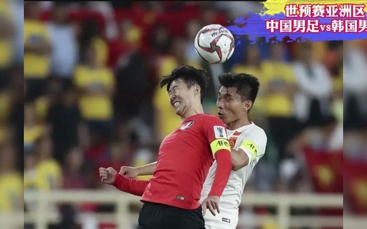 中国韩国足球直播cctv