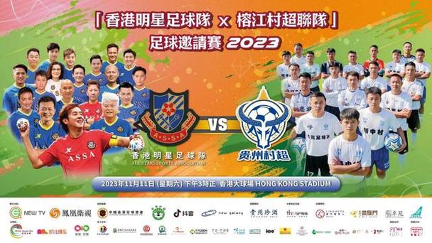 中国香港足球直播网_香港足球直播频道在线观看