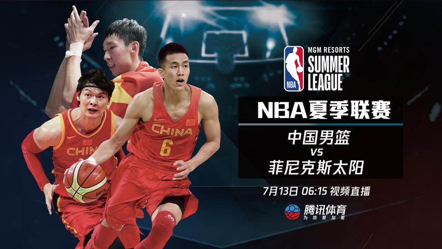 中国nba篮球视频直播_nba球赛直播哪里看