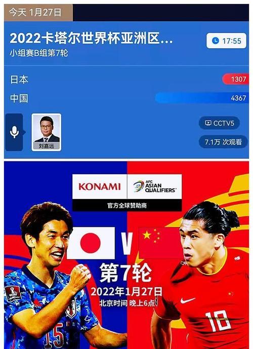中国vs日本直播2-2_中国vs日本直播cctv5直播