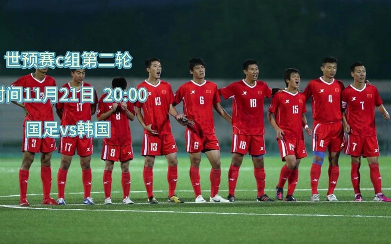 中韩足球最新比赛直播视频