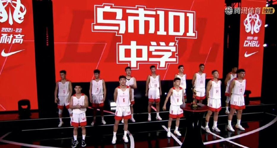 乌市中学篮球直播视频回放