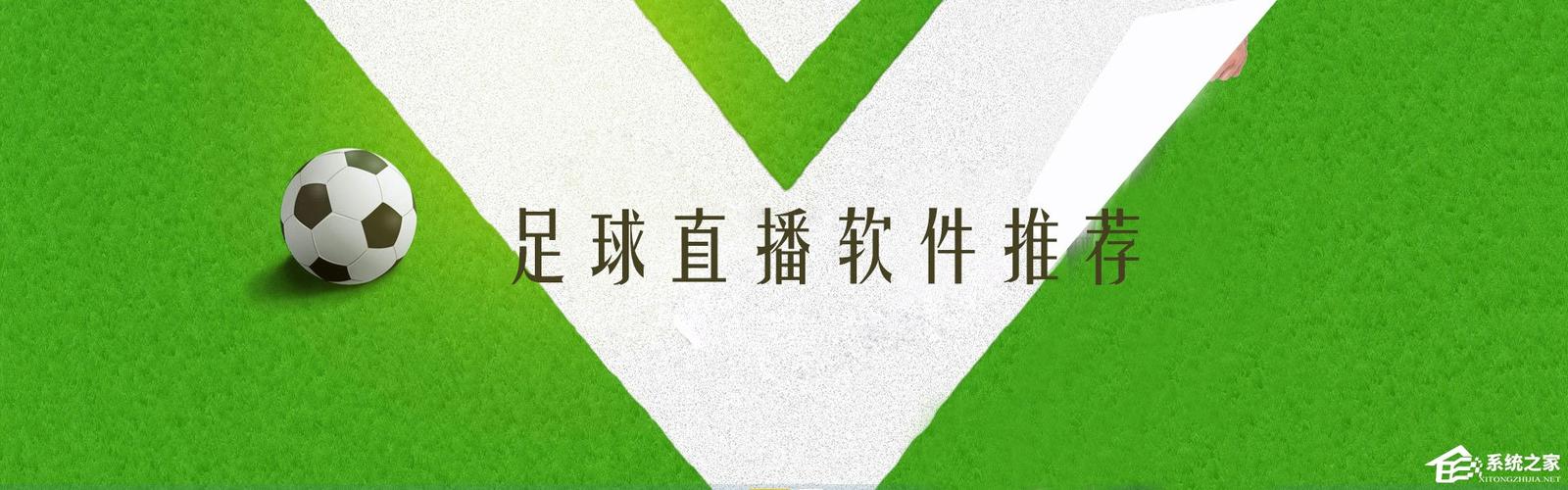 云南省足球直播平台