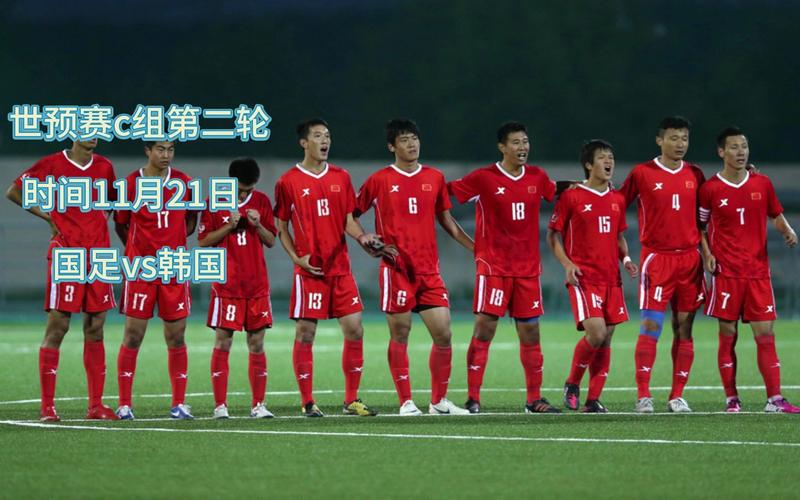 亚洲杯足球直播中国vs韩国