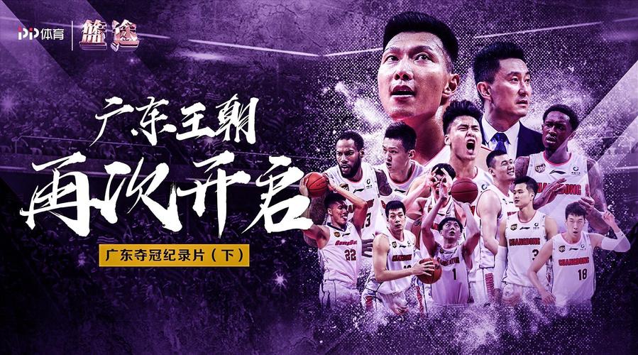 什么网站粤语直播篮球