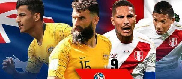 今晚世界杯预测秘鲁vs丹麦_世界杯秘鲁vs丹麦预测分析