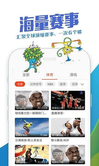 企鹅体育直播足球的直播源_企鹅体育直播app下载安装