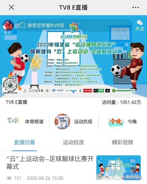 体育足球比赛直播_体育足球比赛直播app