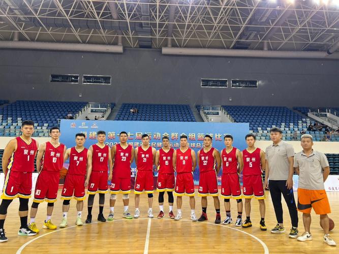 儋州省运会篮球直播