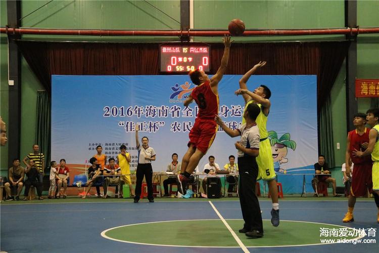 儋州运动会篮球赛直播