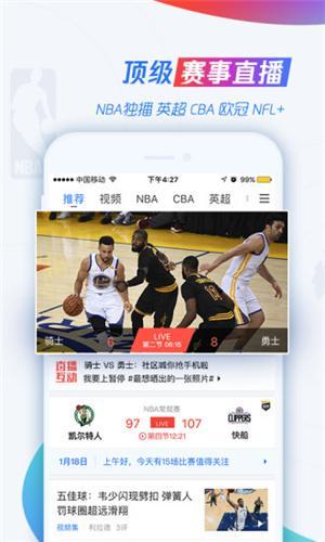 免费篮球直播平台app_免费篮球直播平台有哪些