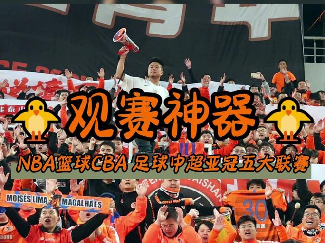 北京足球球赛直播_北京体育频道直播