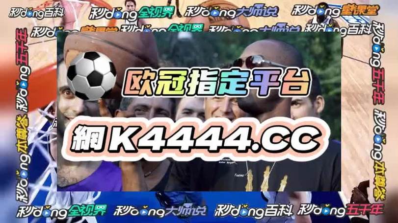 印象足球直播在线观看免费_粤语足球直播免费观看