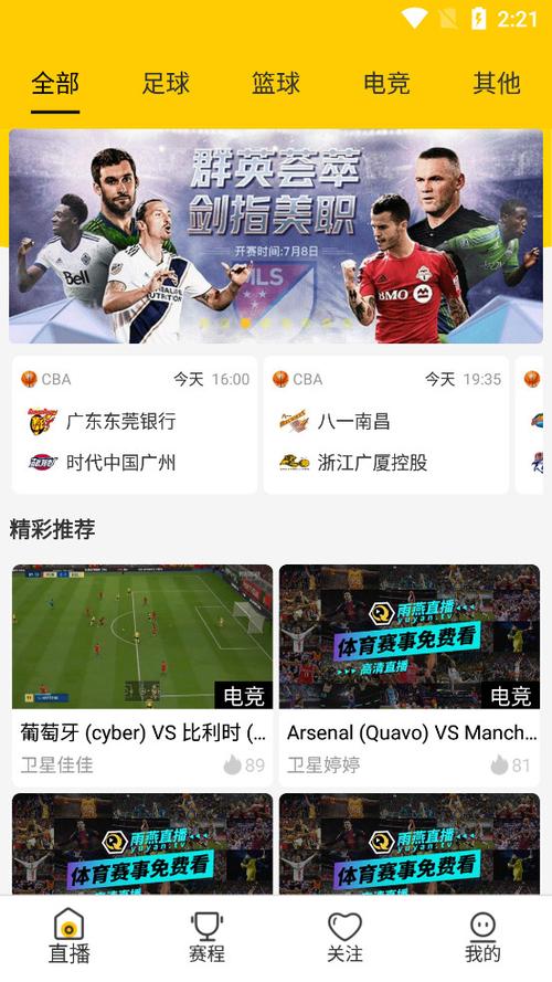 可以看中文的足球直播软件_足球直播免费观看软件