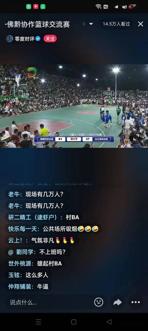 台江vs顺德篮球比赛直播_台江vs顺德结果