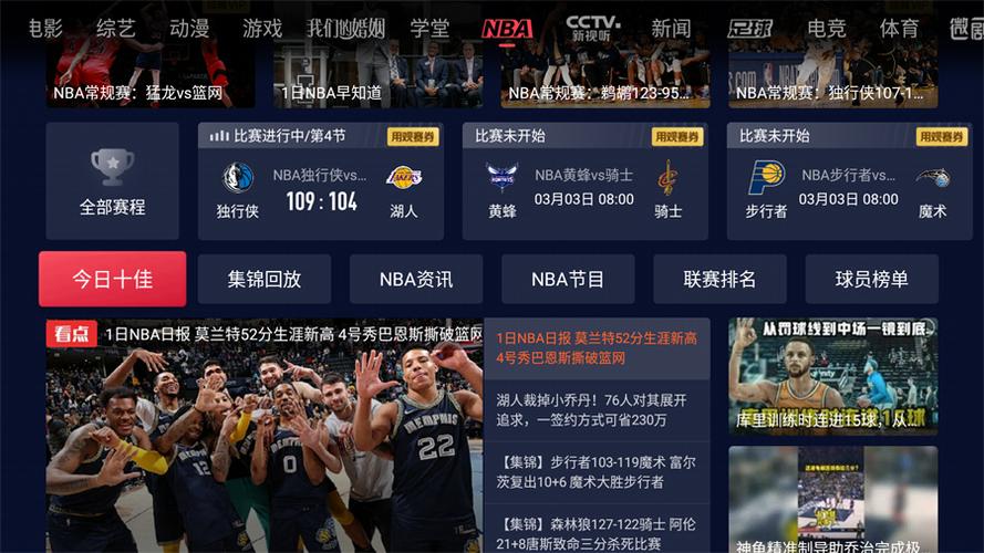 台湾篮球直播T1_台湾篮球直播平台