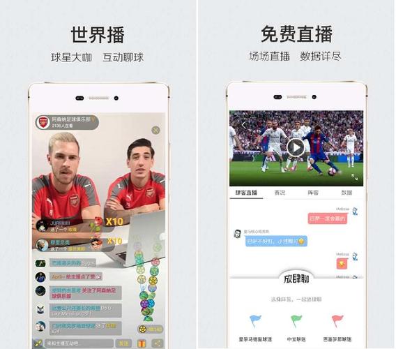 哪个足球直播可以免费看球赛_免费足球直播app哪个最好