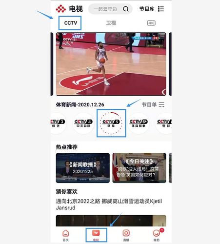 哪个app可以看广东体育直播_哪个app能看广东体育直播