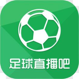 哪个app能看足球直播_足球直播app免费观看