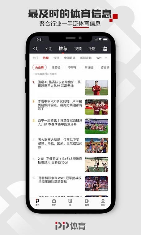 哪个app还能看足球直播