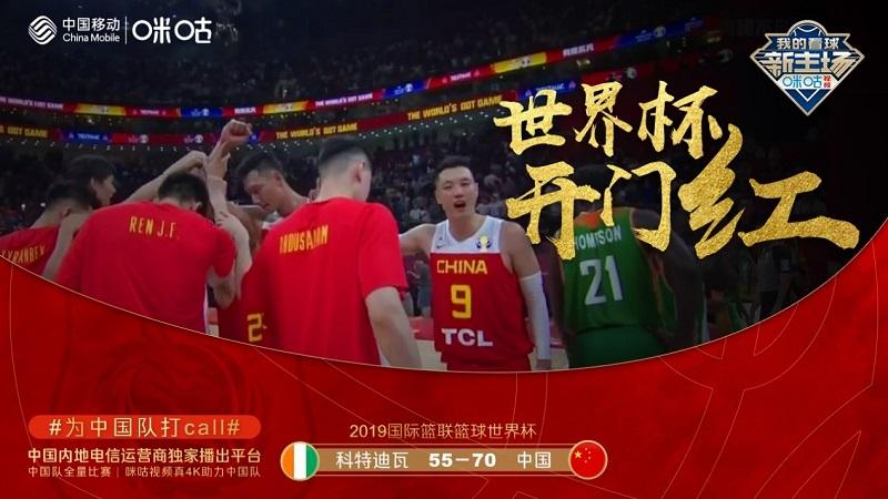 哪有篮球直播中国队